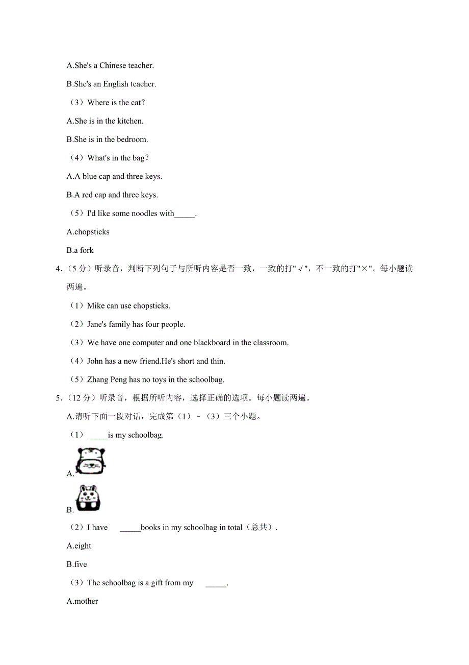 2023-2024学年河南省郑州市巩义市四年级（上）期末英语试卷（全解析版）_第2页