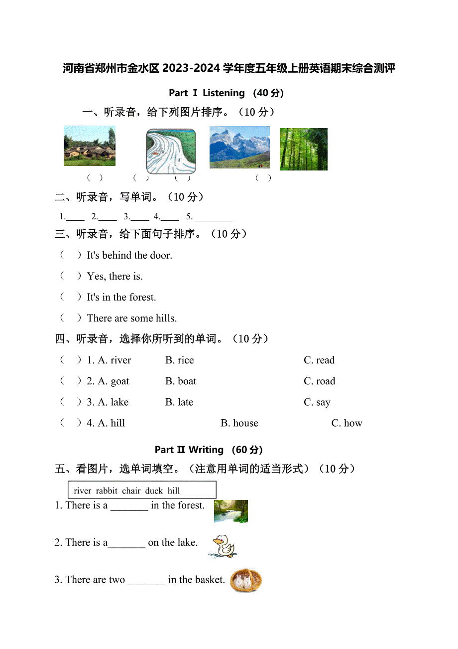 2023-2024学年河南省郑州市金水区五年级（上）期末英语试卷（全解析版）_第1页