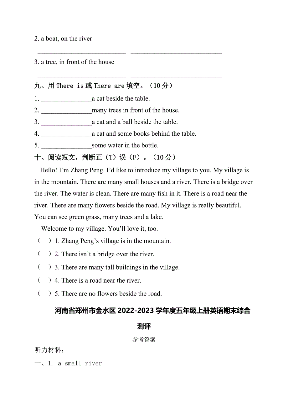 2023-2024学年河南省郑州市金水区五年级（上）期末英语试卷（全解析版）_第3页