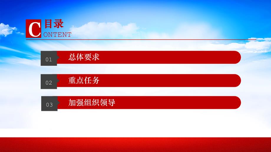 学习《关于推进新型城市基础设施建设打造韧性城市的意见》课件_第3页