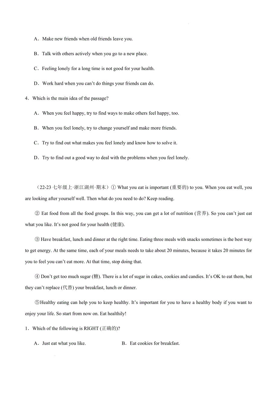 新人教版阅读理解说明文（较难）20篇（期末真题）-2024-2025学年七年级英语上册_第4页