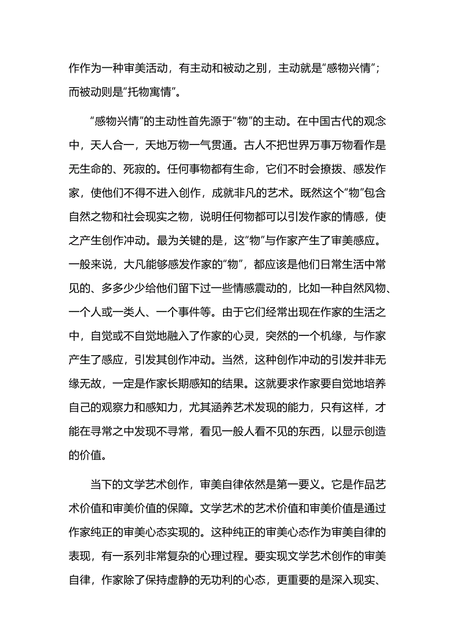 湖北省2025届高三上学期12月联考语文试题及参考答案_第3页