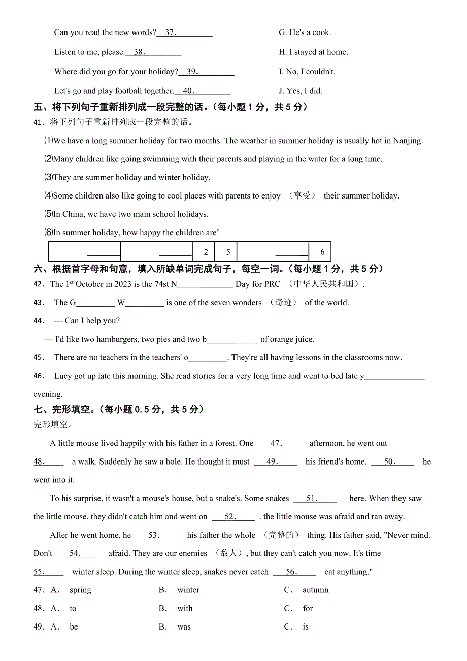 江苏省南京市江宁区2023-2024学年六年级上学期英语U3-U4月考试卷_第3页