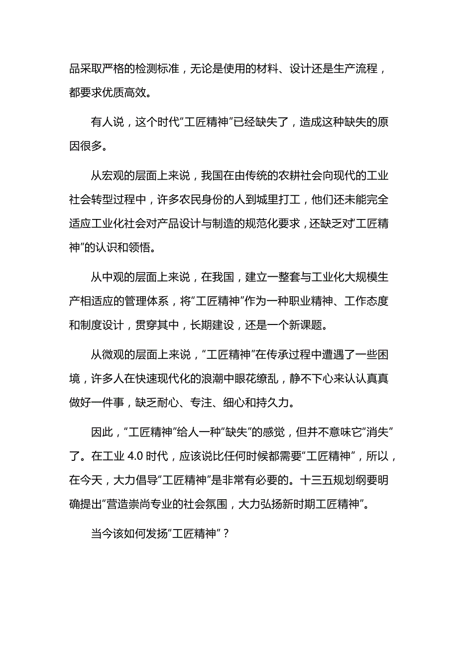 浙江省2024-2025学年高一上学期期中联考语文试题及参考答案_第2页