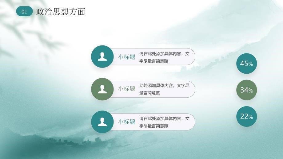 教师年终总结框架矢志匠心行远致臻_第5页