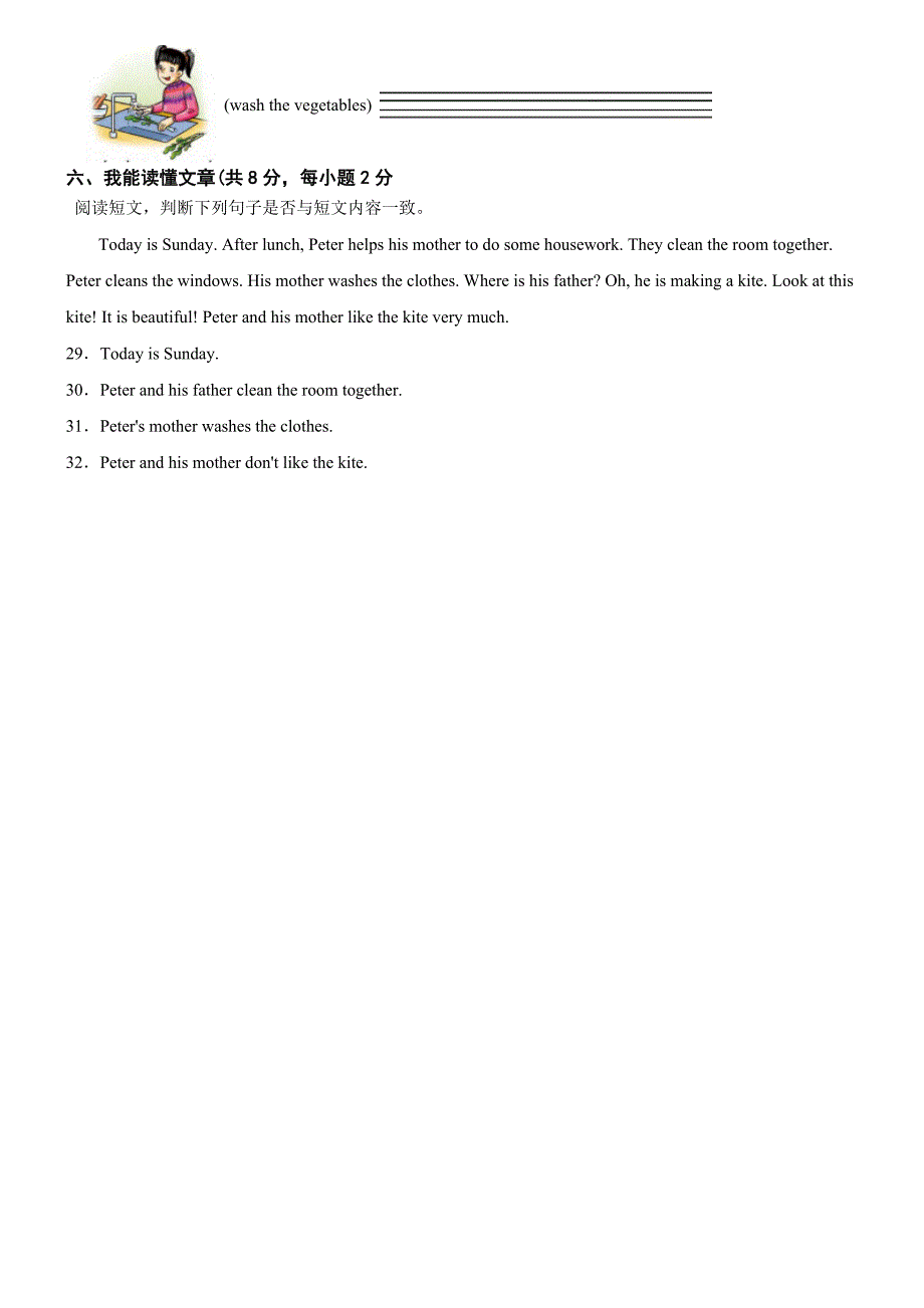 湖南省郴州市永兴县联考2023-2024学年五年级上学期英语月考试卷_第4页