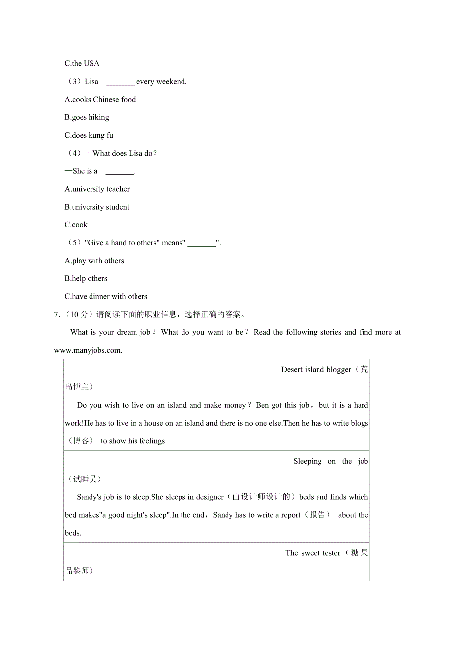 2023-2024学年河南省郑州市高新区六年级（上）期末英语试卷（全解析版）_第4页