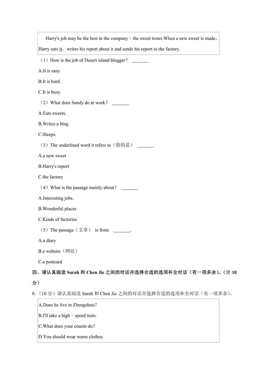 2023-2024学年河南省郑州市高新区六年级（上）期末英语试卷（全解析版）_第5页