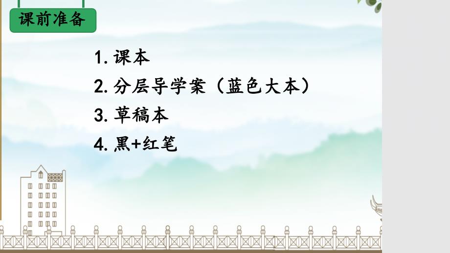 【初中数学】点、线、面、体++课件+2024-2025学年人教版数学七年级上册_第1页