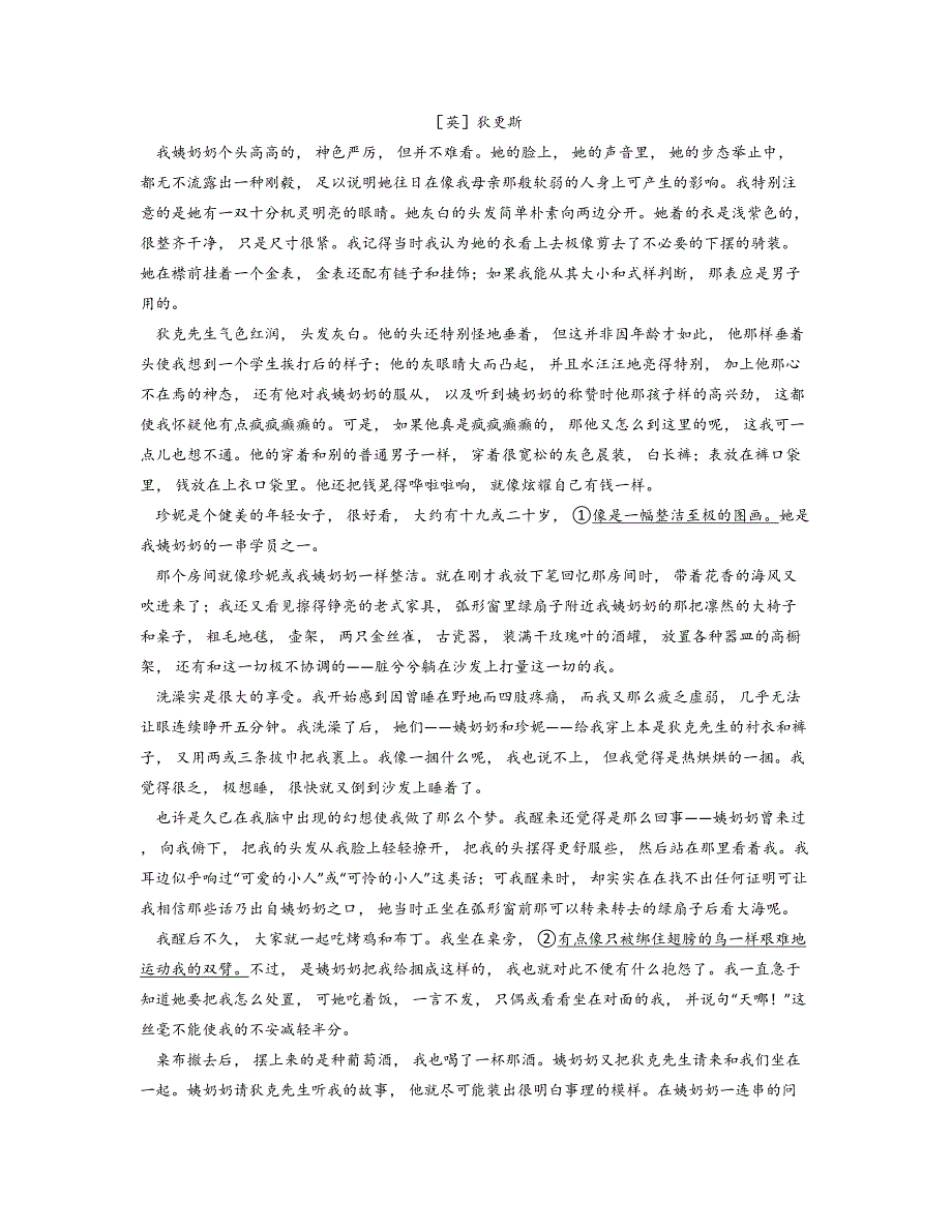 2024—2025学年甘肃省多校高二上学期期中联考语文试卷_第4页