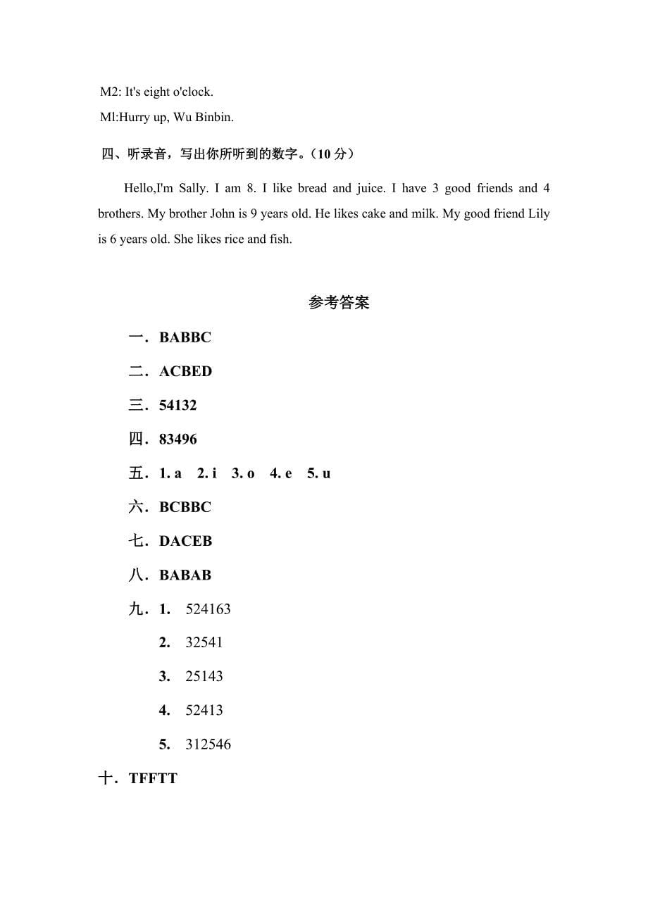 人教版（2024新版）2024--2025学年度第一学期三年级英语期末测试卷及答案1_第5页