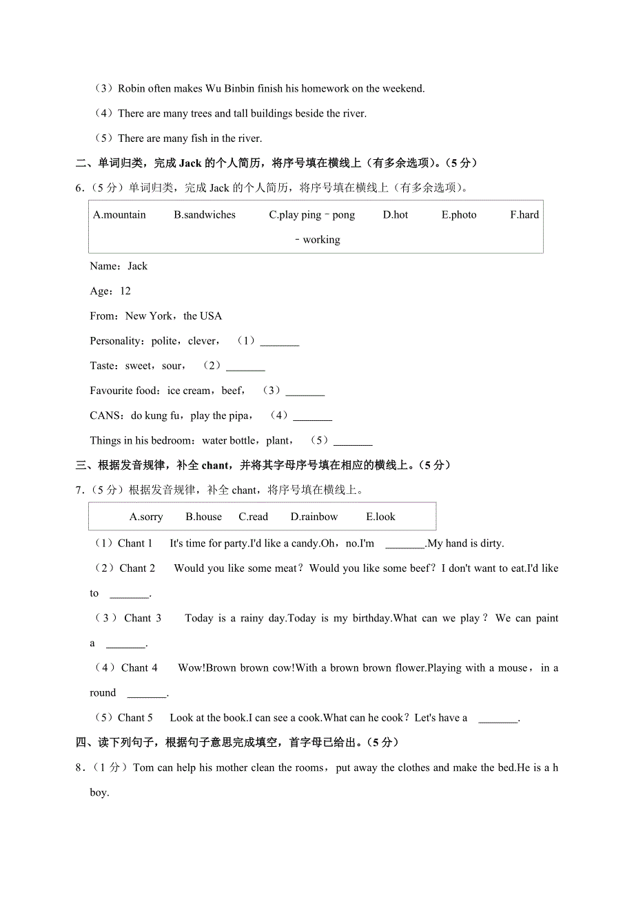 2024-2025学年河南省郑州市巩义市五年级（上）期末英语试卷（全解析版）_第3页