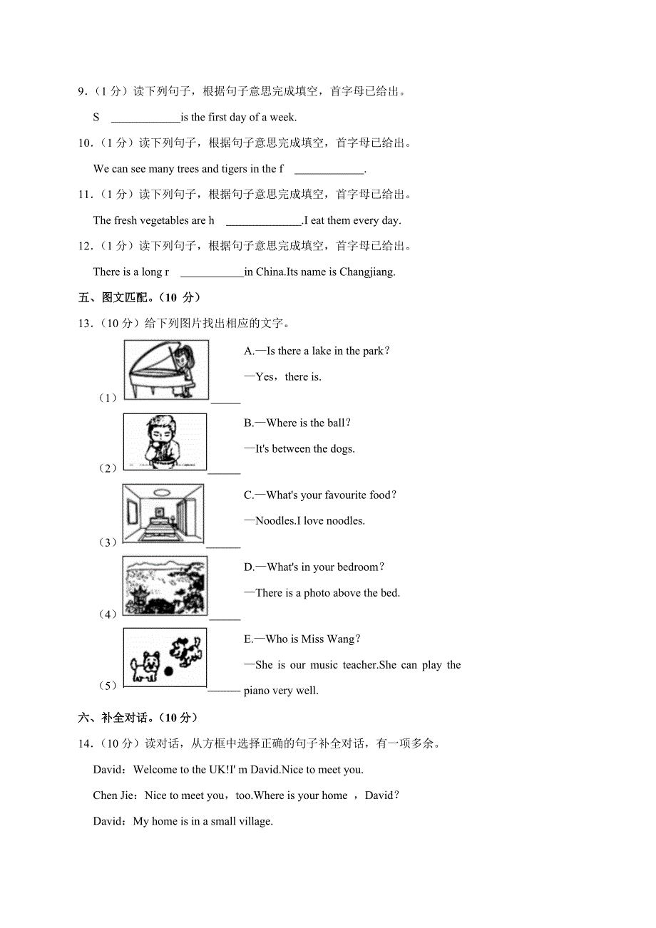 2024-2025学年河南省郑州市巩义市五年级（上）期末英语试卷（全解析版）_第4页