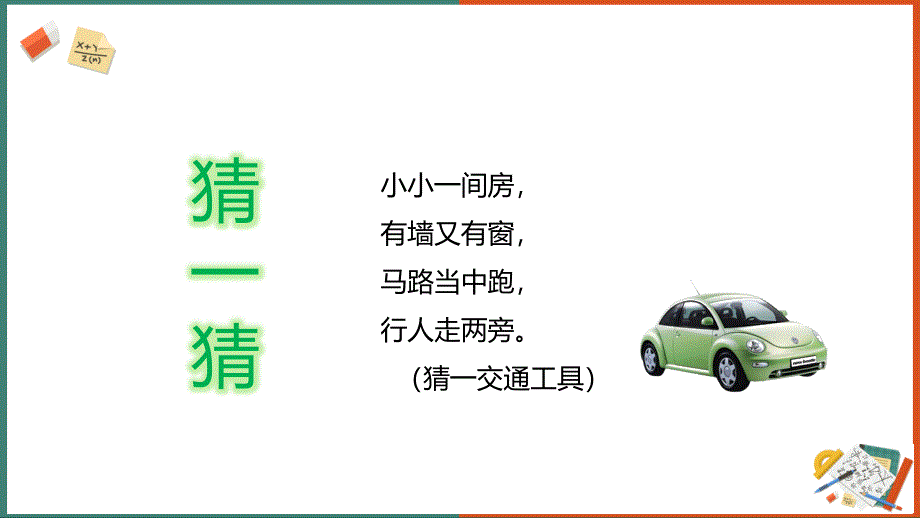 2025小学数学北师大版六年级上册《分数混合运算（二）》课件_第4页