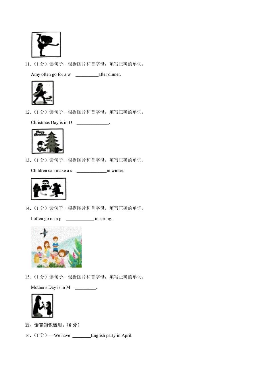 2023-2024学年浙江省温州市苍南县五年级（下）期中英语试卷_第5页