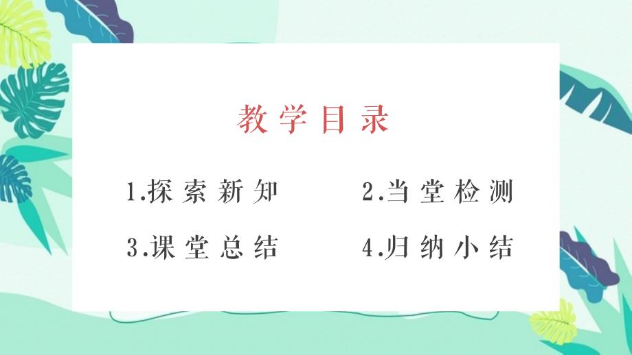 “加法”小学一年级数学上册课件_第2页