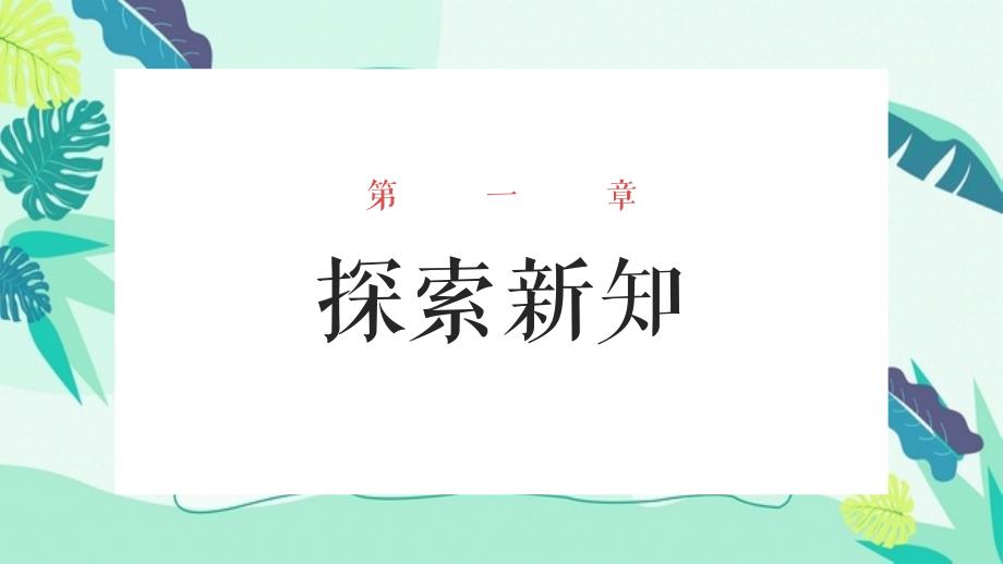 “加法”小学一年级数学上册课件_第3页