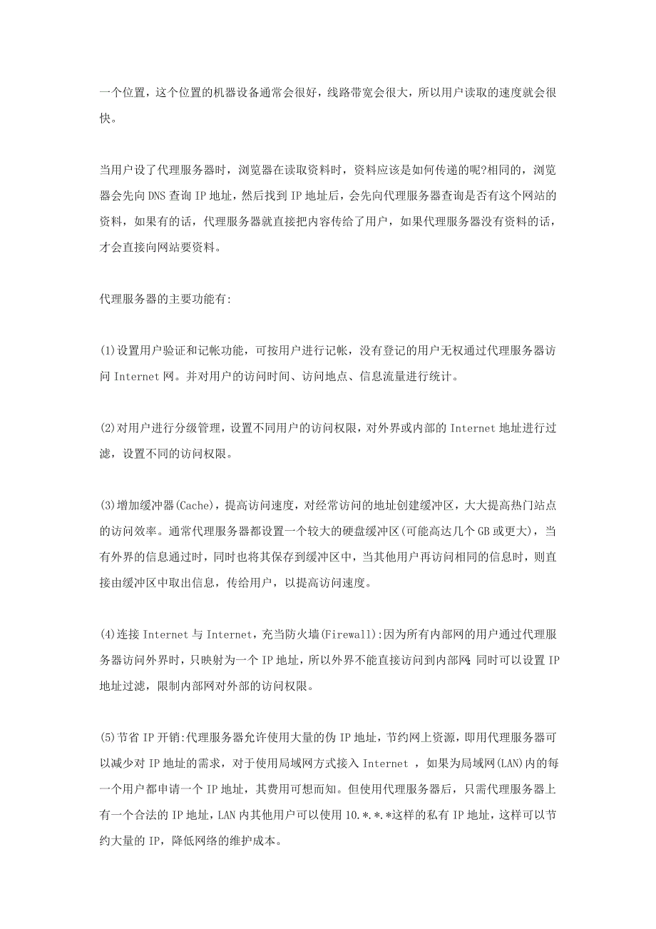 【计算机网络技术与应用】基础知识点汇讲_第2页