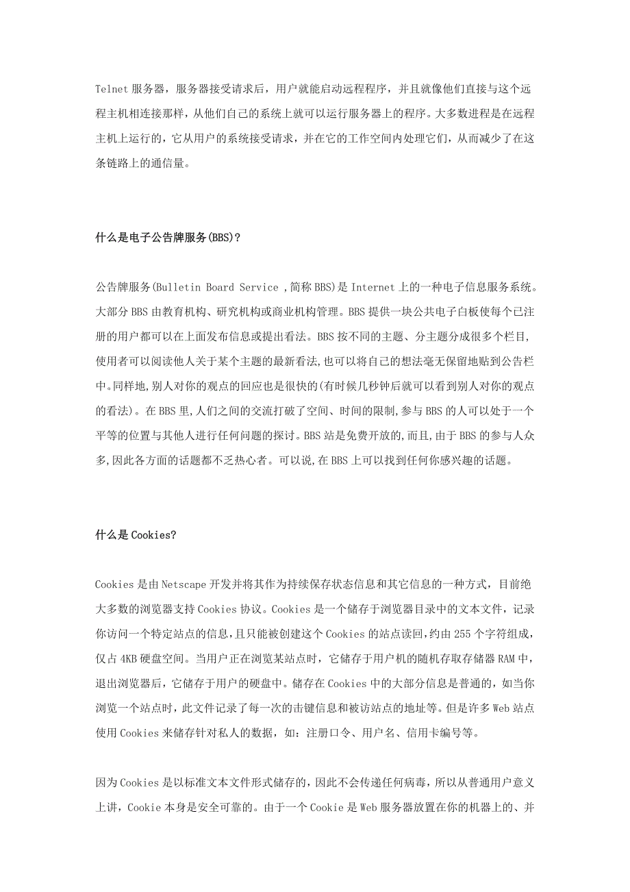 【计算机网络技术与应用】基础知识点汇讲_第4页