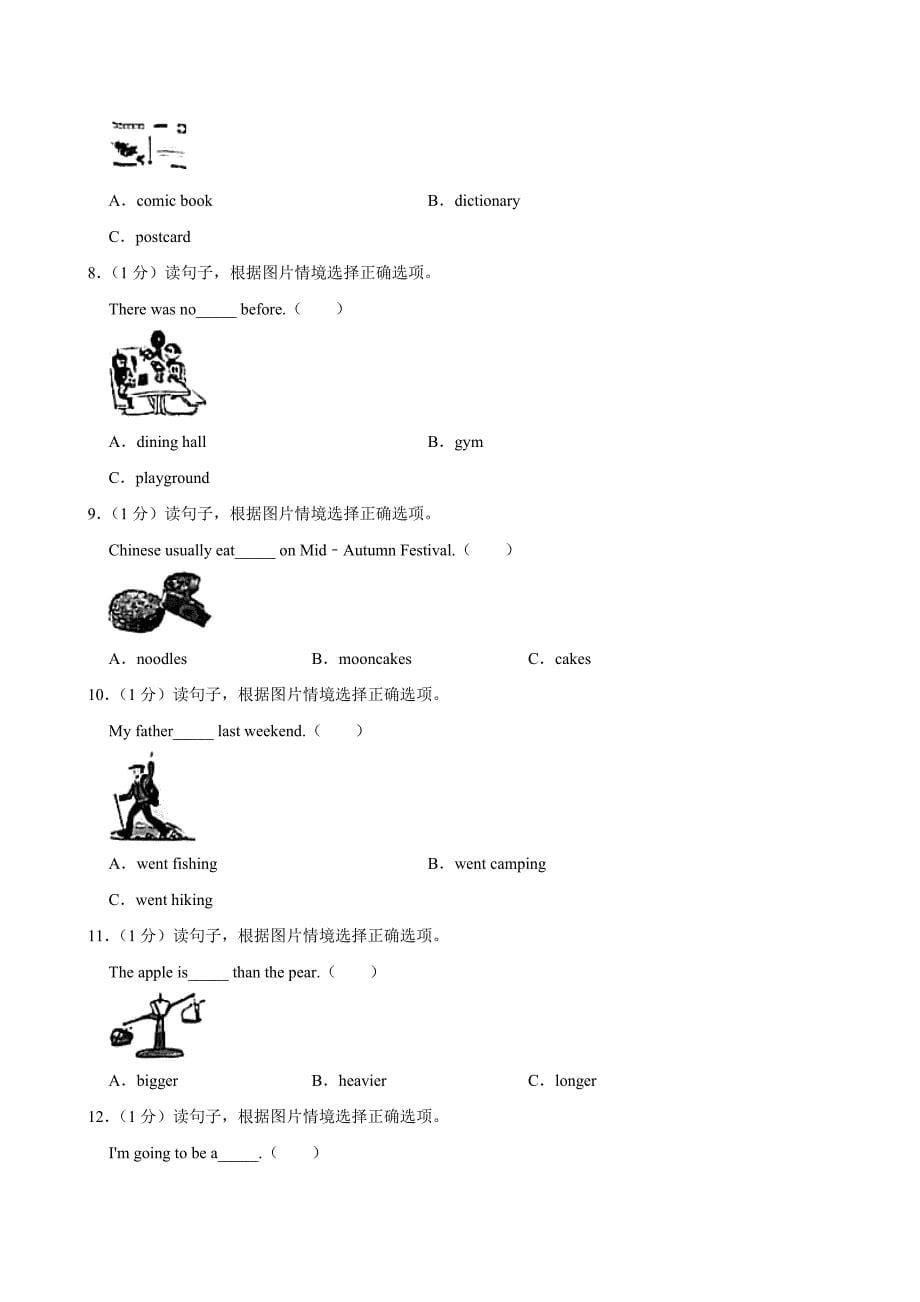 2023-2024学年浙江省温州市鹿城区六年级（下）期中英语试卷_第5页