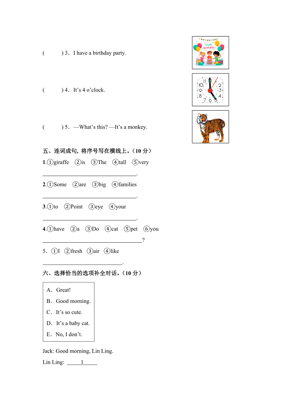 人教版（2024新版）2024--2025学年度第一学期三年级英语期末测试卷及答案5_第3页