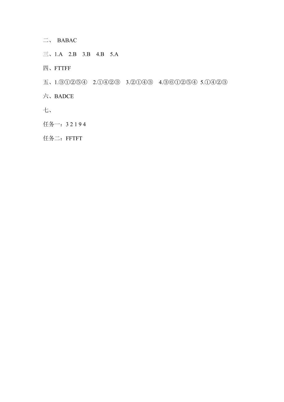 人教版（2024新版）2024--2025学年度第一学期三年级英语期末测试卷及答案5_第5页