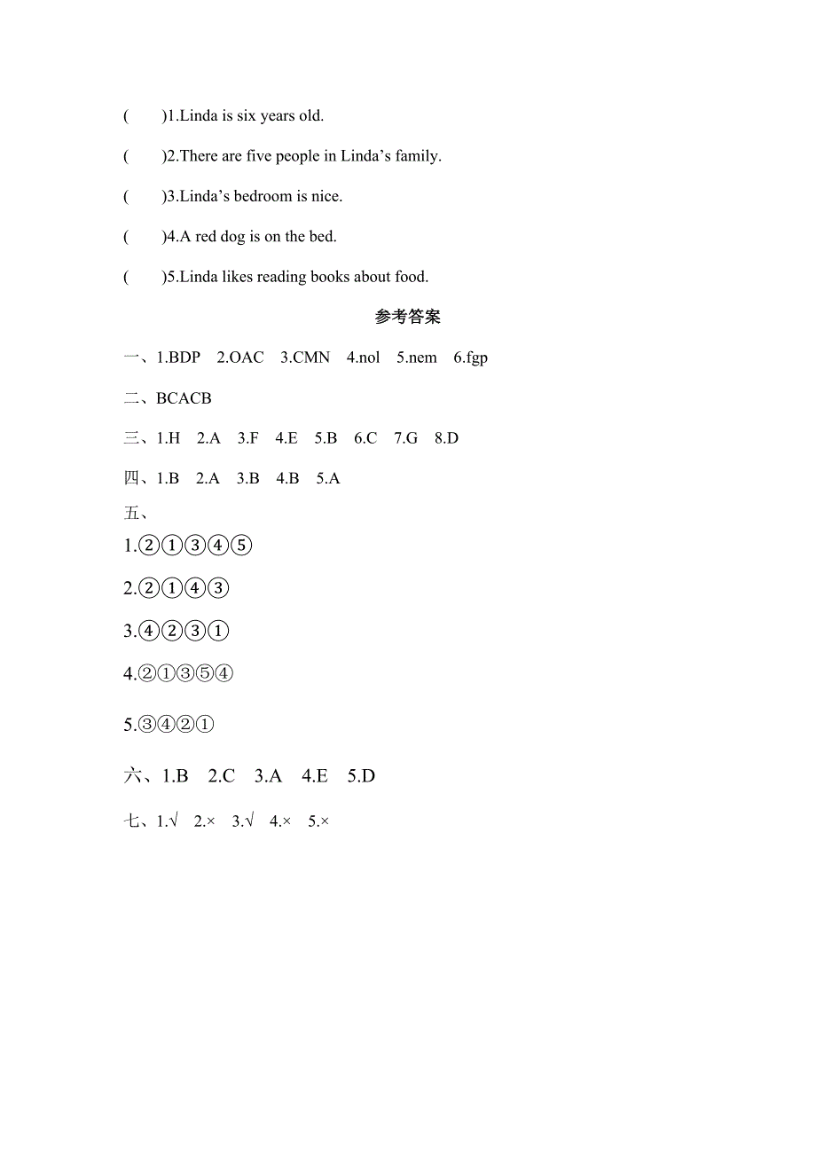 人教版（2024新版）2024--2025学年度第一学期三年级英语期末测试卷及答案13_第4页