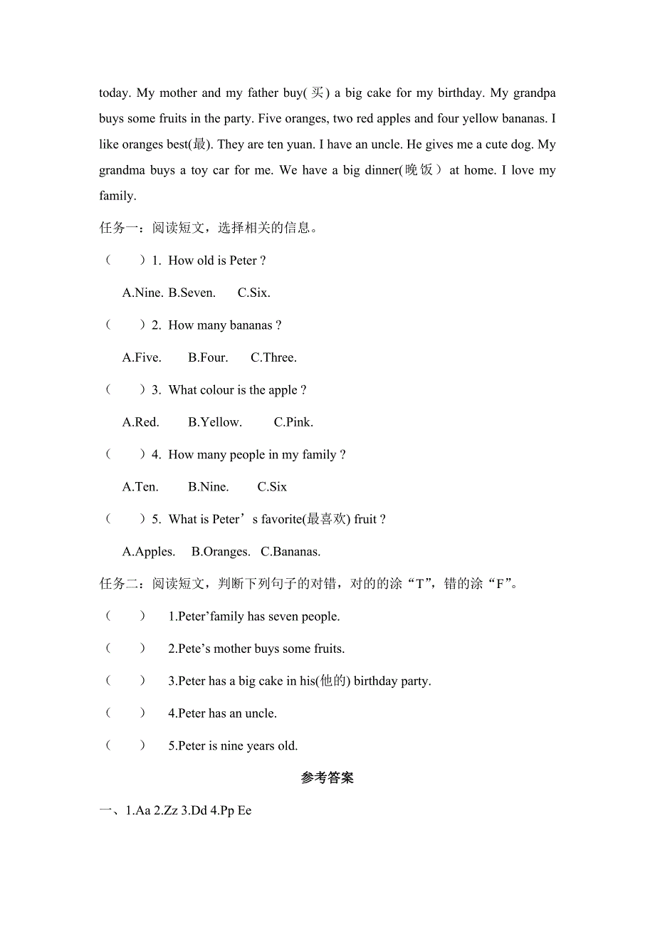 人教版（2024新版）2024--2025学年度第一学期三年级英语期末测试卷及答案4_第4页