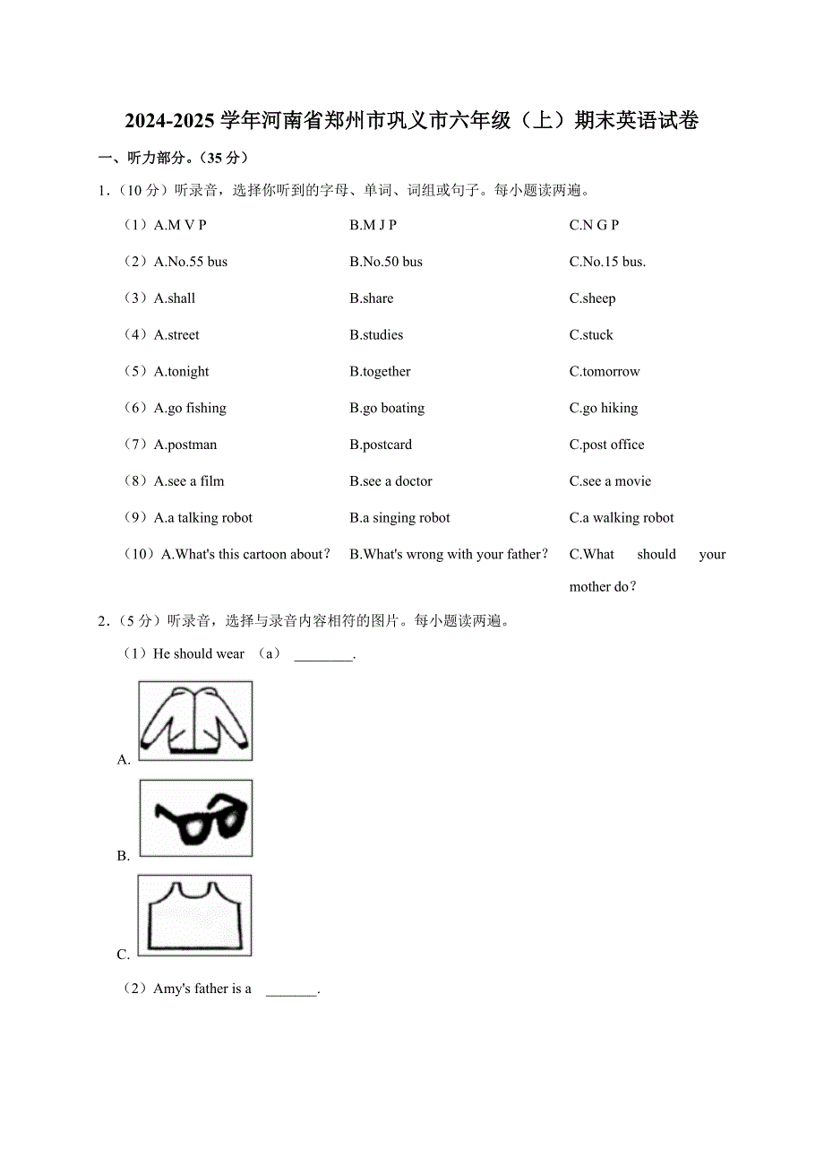 2024-2025学年河南省郑州市巩义市六年级（上）期末英语试卷（全解析版）_第1页