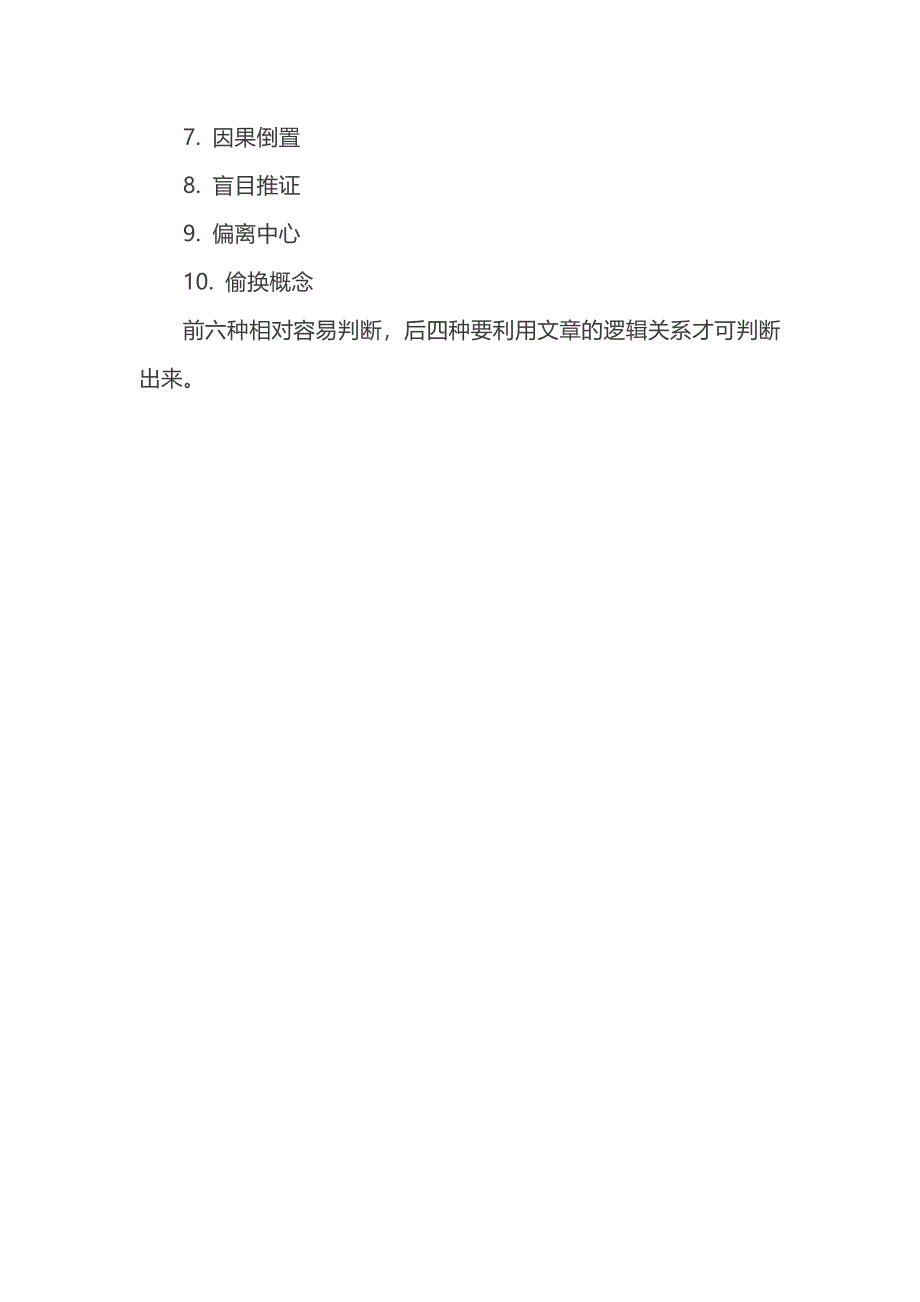 中考英语阅读理解正确选项10大特征总结_第3页