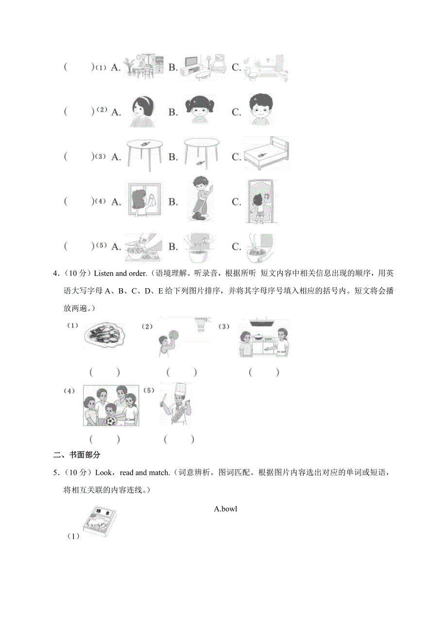 2024-2025学年河南省郑州市金水区四年级（上）期末英语试卷（全解析版）_第2页