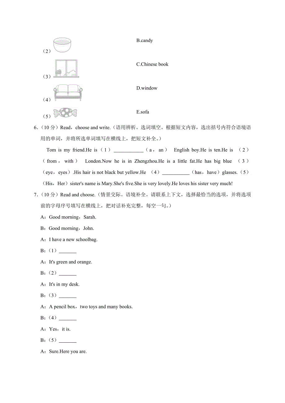 2024-2025学年河南省郑州市金水区四年级（上）期末英语试卷（全解析版）_第3页