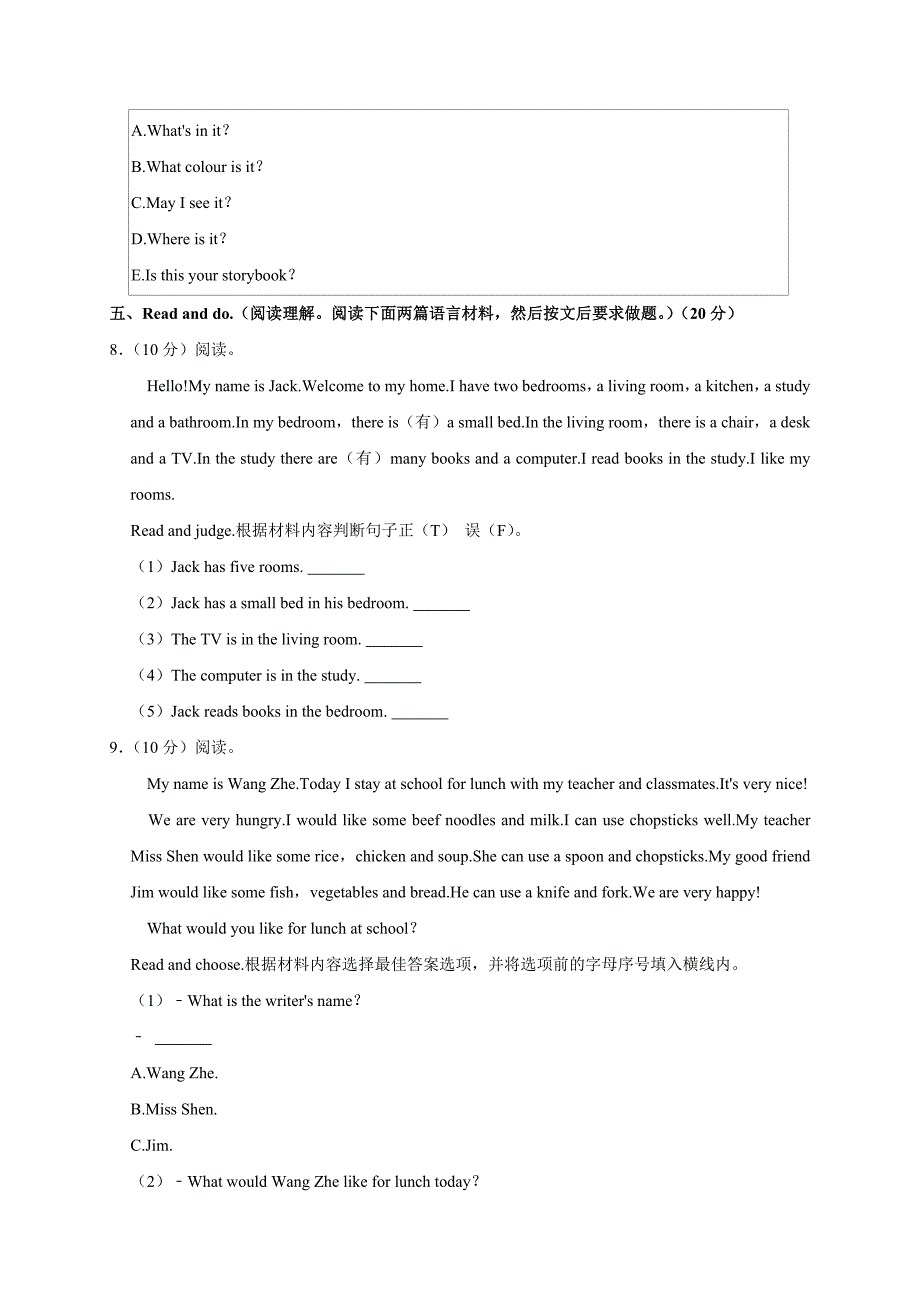 2024-2025学年河南省郑州市金水区四年级（上）期末英语试卷（全解析版）_第4页