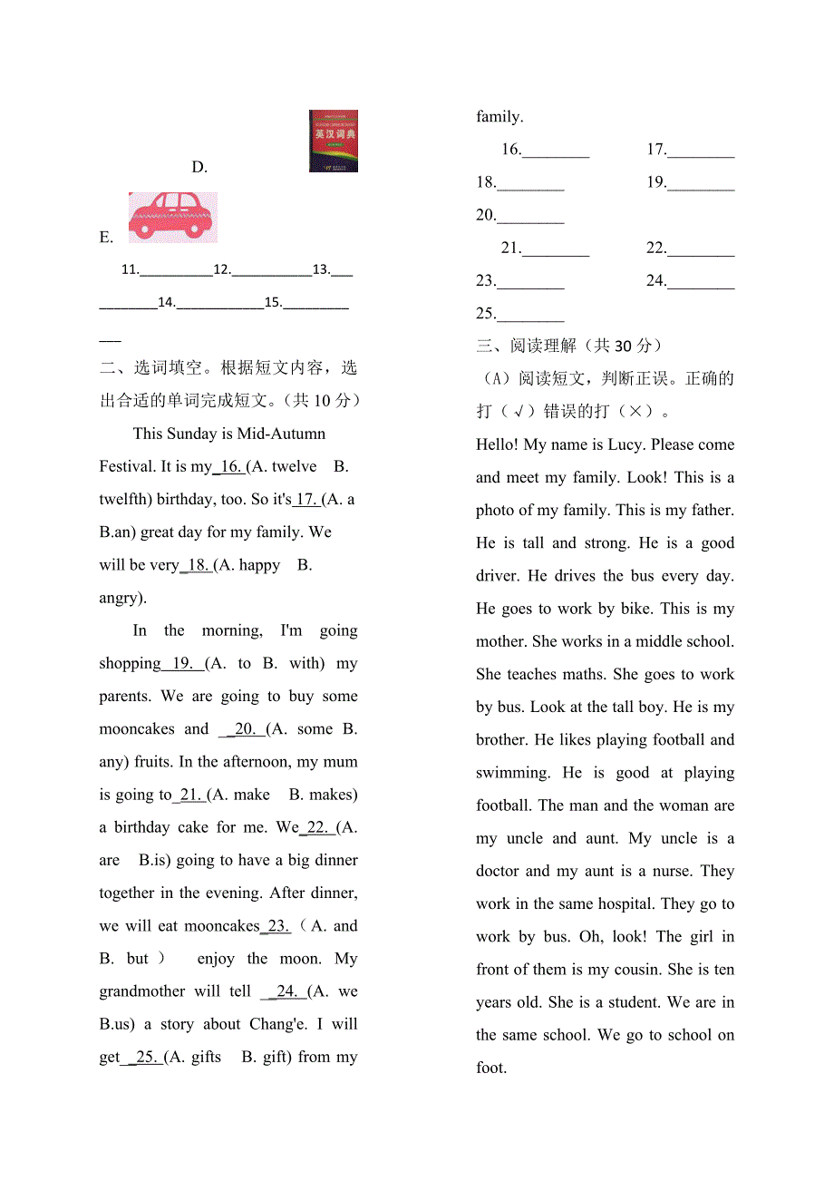 2024-2025学年河南省郑州市管城区六年级（上）期末英语试卷（全解析版）_第2页