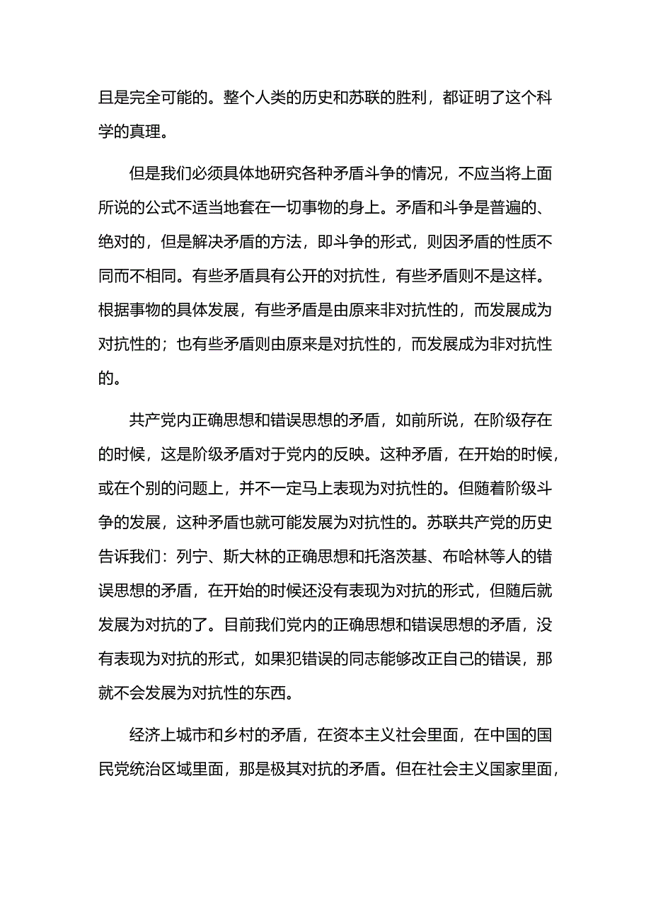 广东省部分学校2024-2025学年高二上学期期中联考语文试题及参考答案_第2页