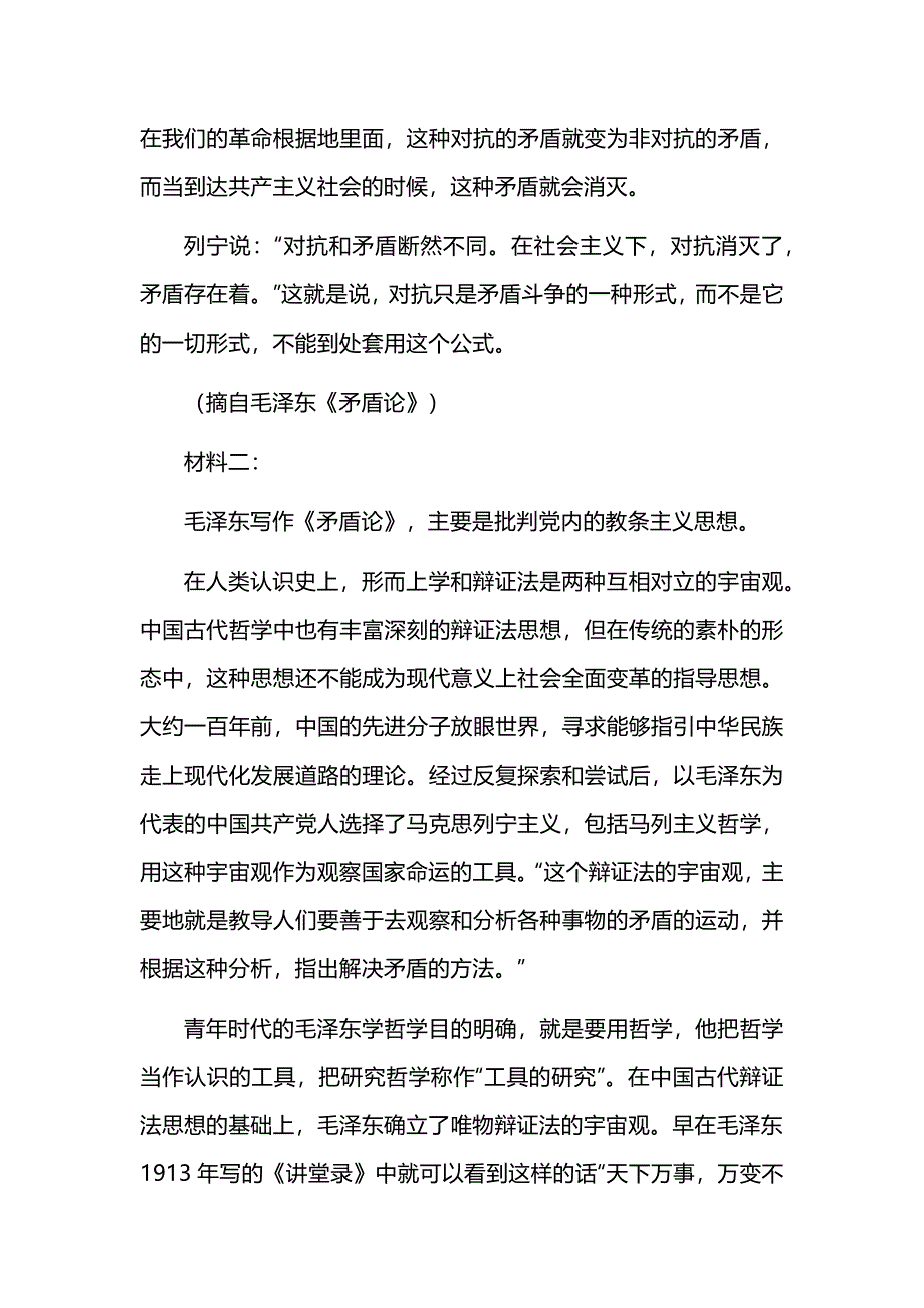 广东省部分学校2024-2025学年高二上学期期中联考语文试题及参考答案_第3页