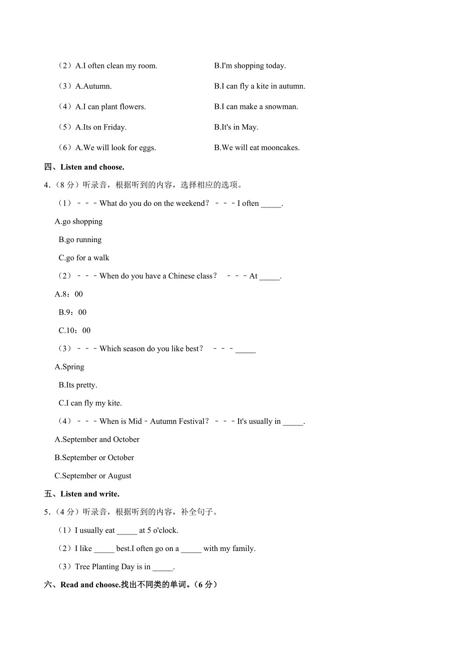 2024-2025学年浙江省台州市三门县五年级（下）期中英语试卷_第2页