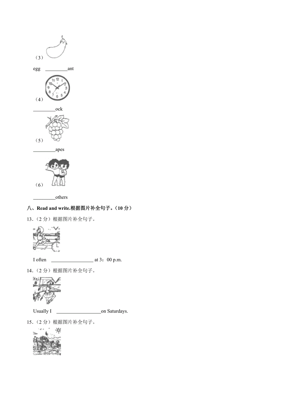 2024-2025学年浙江省台州市三门县五年级（下）期中英语试卷_第4页