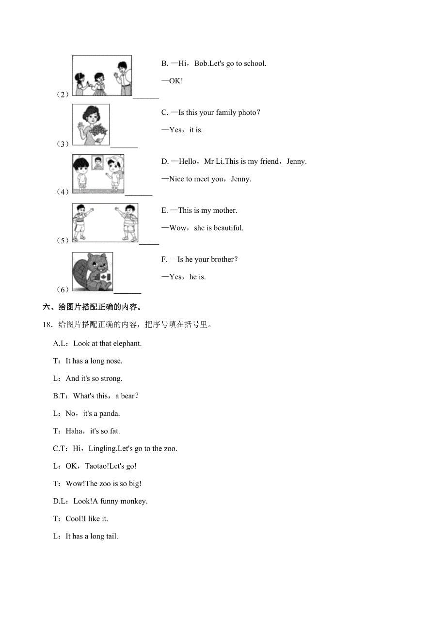 2024-2025学年浙江省杭州市临平区三年级（下）期中英语试卷_第5页