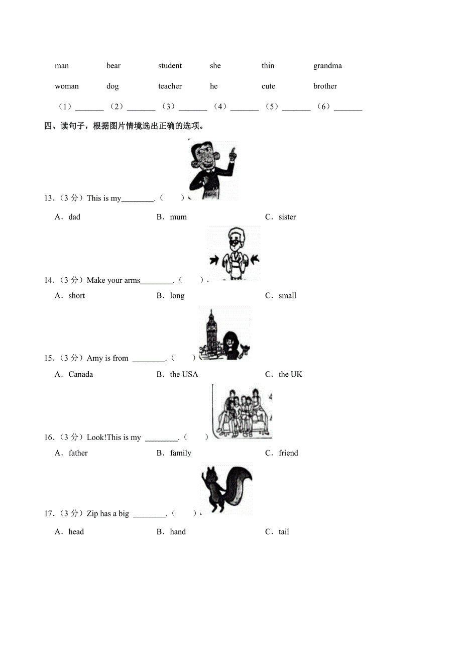 2024-2025学年浙江省温州市苍南县三年级（下）期中英语试卷_第4页