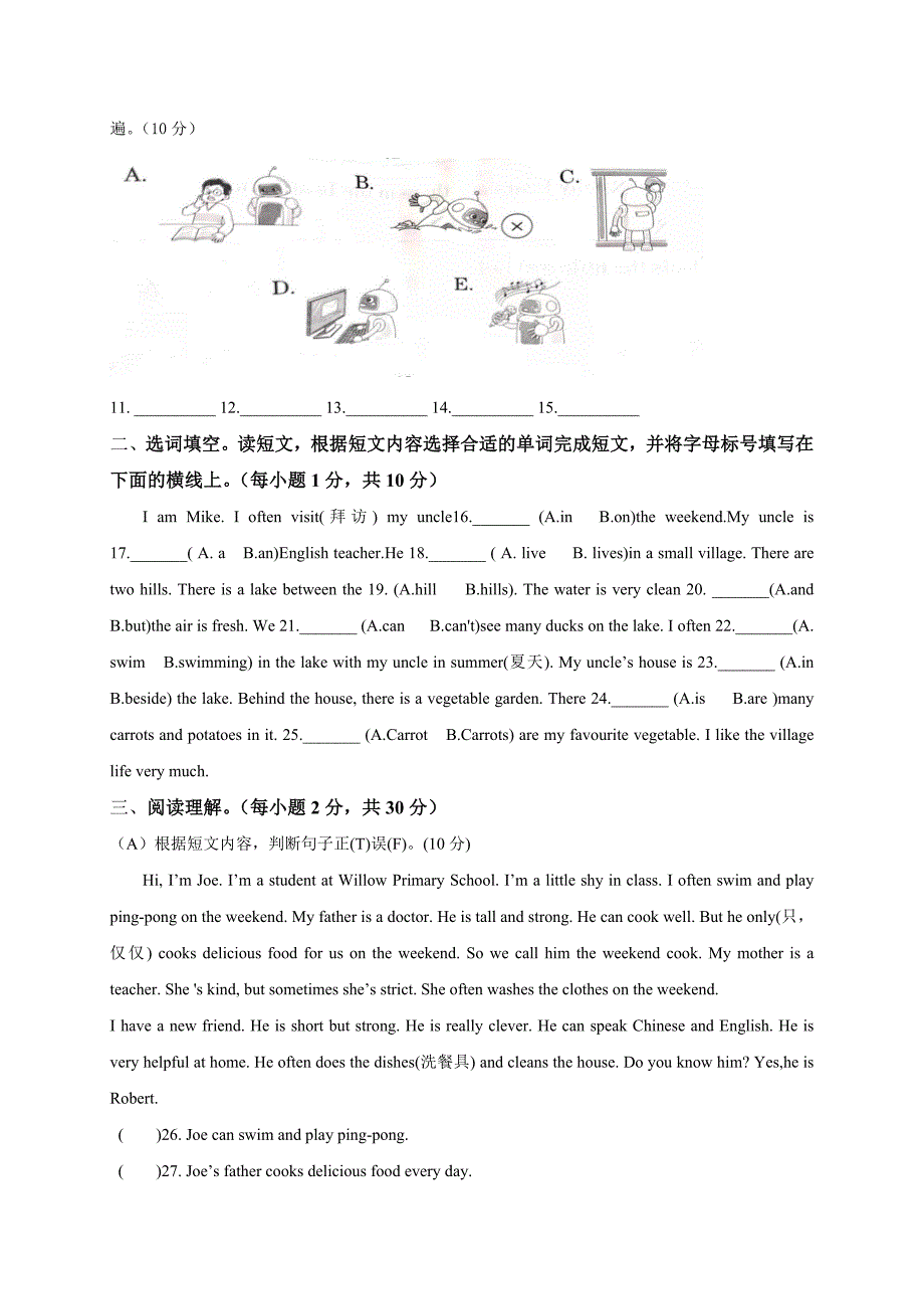 2024-2025学年河南省郑州市管城区五年级（上）期末英语试卷（全解析版）_第2页