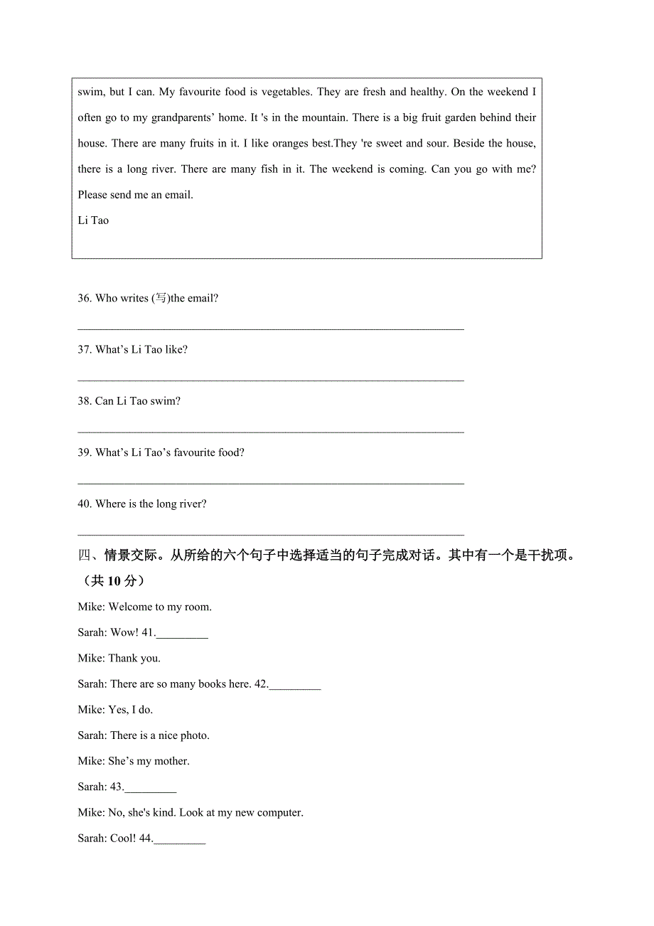 2024-2025学年河南省郑州市管城区五年级（上）期末英语试卷（全解析版）_第4页