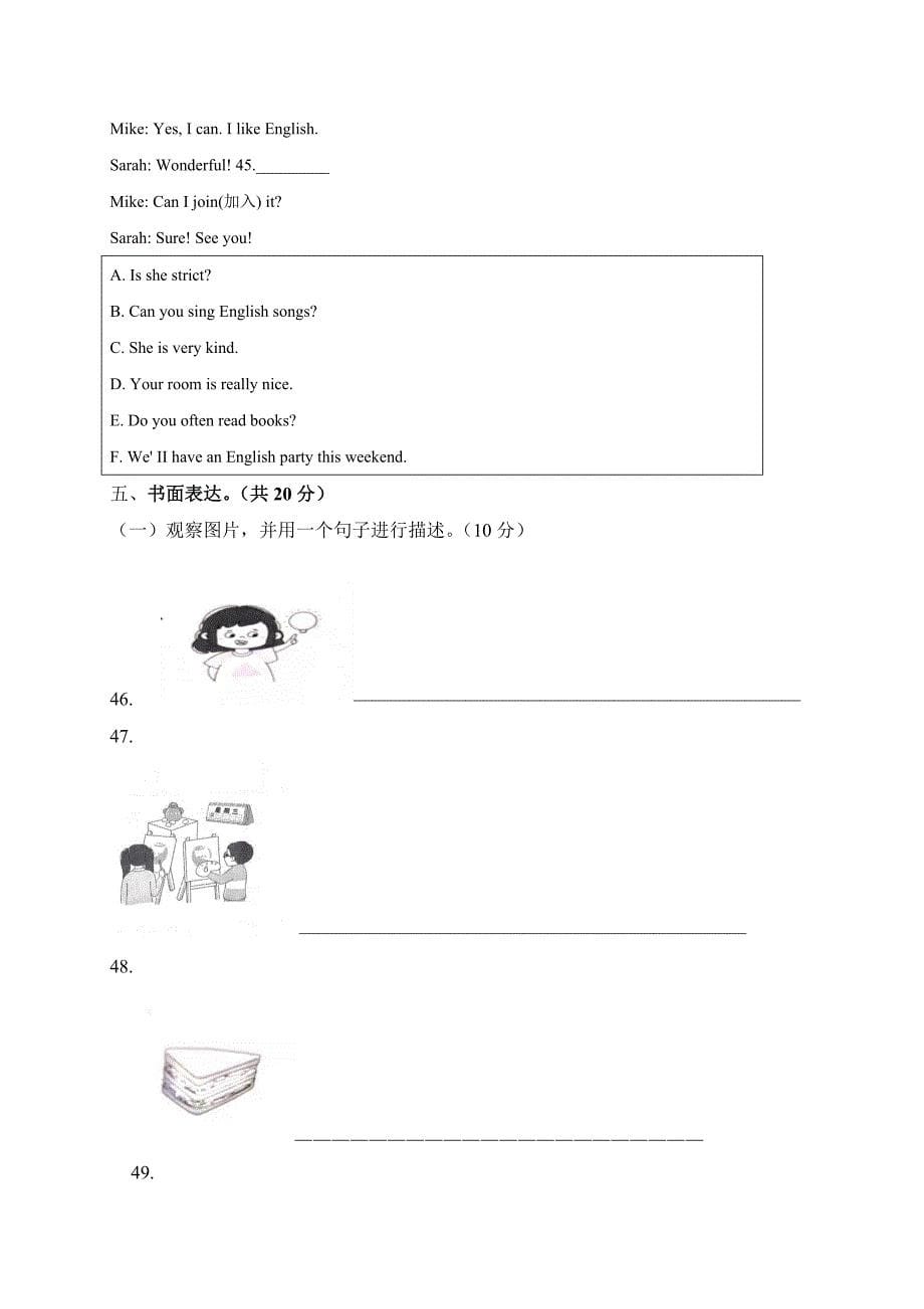 2024-2025学年河南省郑州市管城区五年级（上）期末英语试卷（全解析版）_第5页