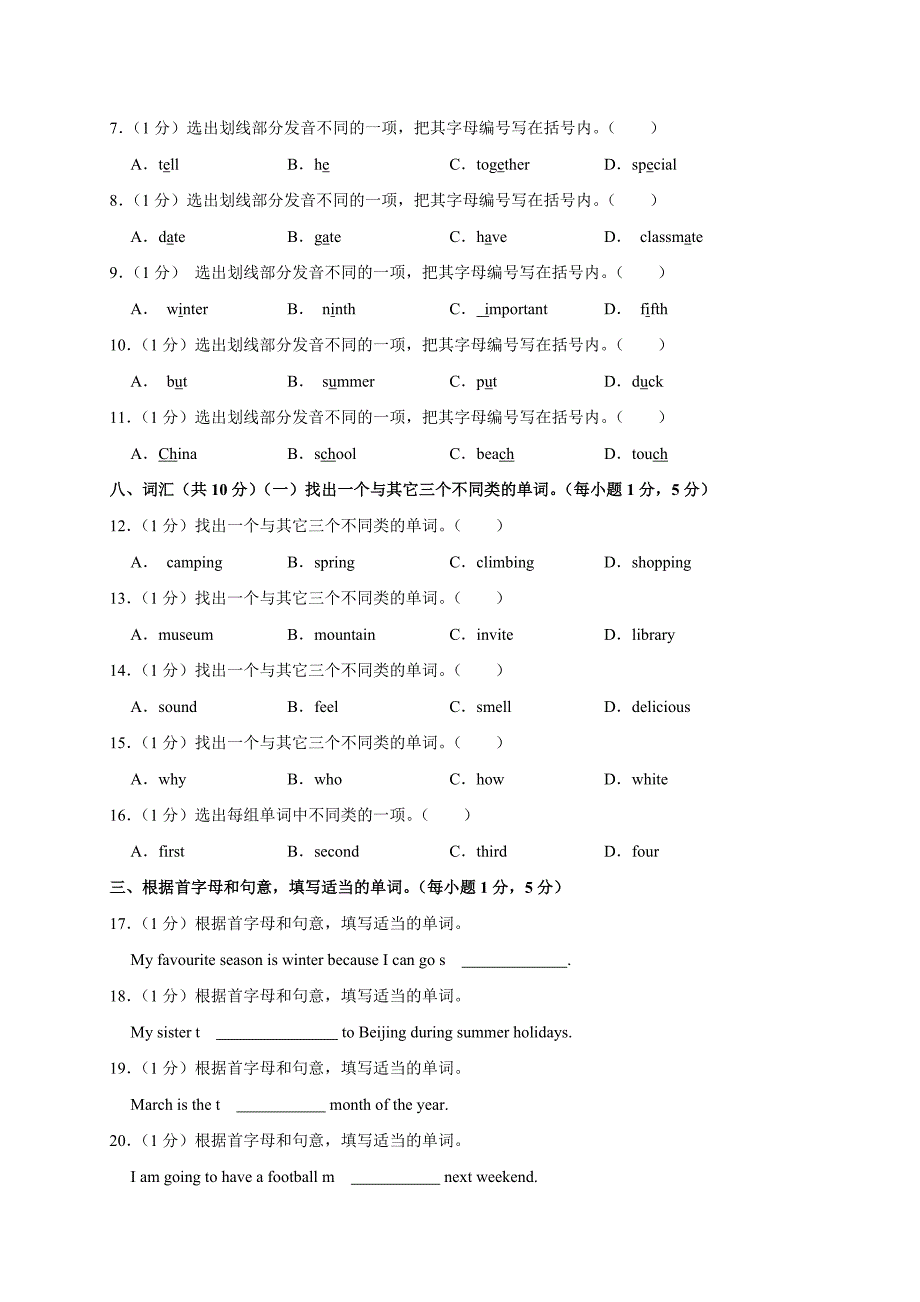 2023-2024学年广东省广州市增城区五年级（下）期中英语试卷（原卷全解析版）_第3页