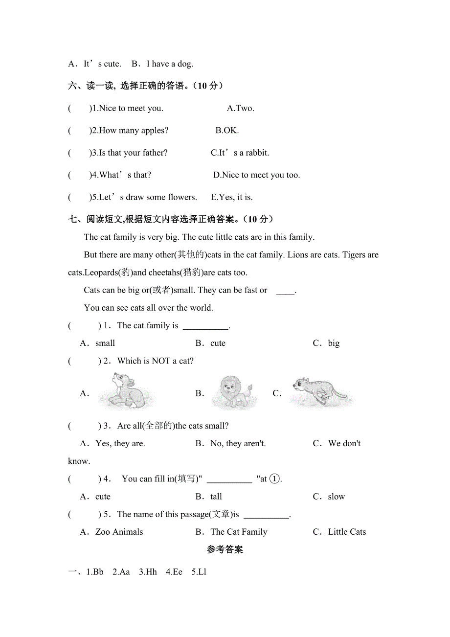 人教版（2024新版）2024--2025学年度第一学期三年级英语期末测试卷及答案11_第3页