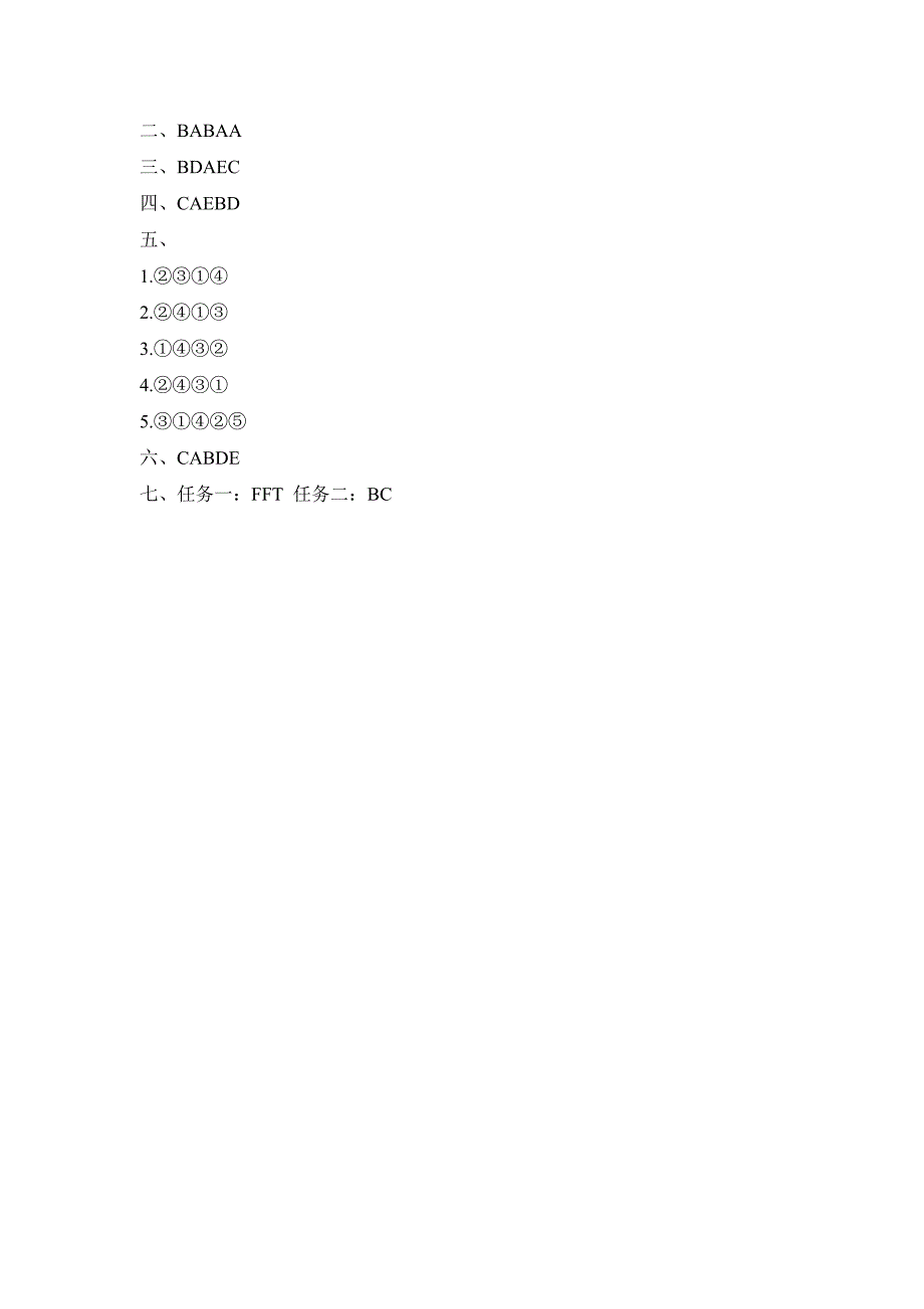 人教版（2024新版）2024--2025学年度第一学期三年级英语期末测试卷及答案9_第4页