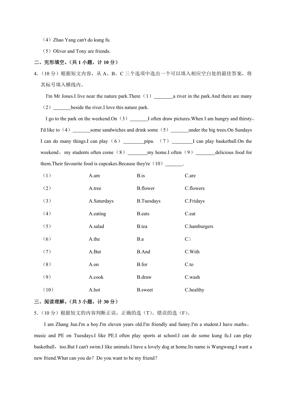 2024-2025学年河南省郑州市惠济区五年级（上）期末英语试卷（全解析版）_第2页