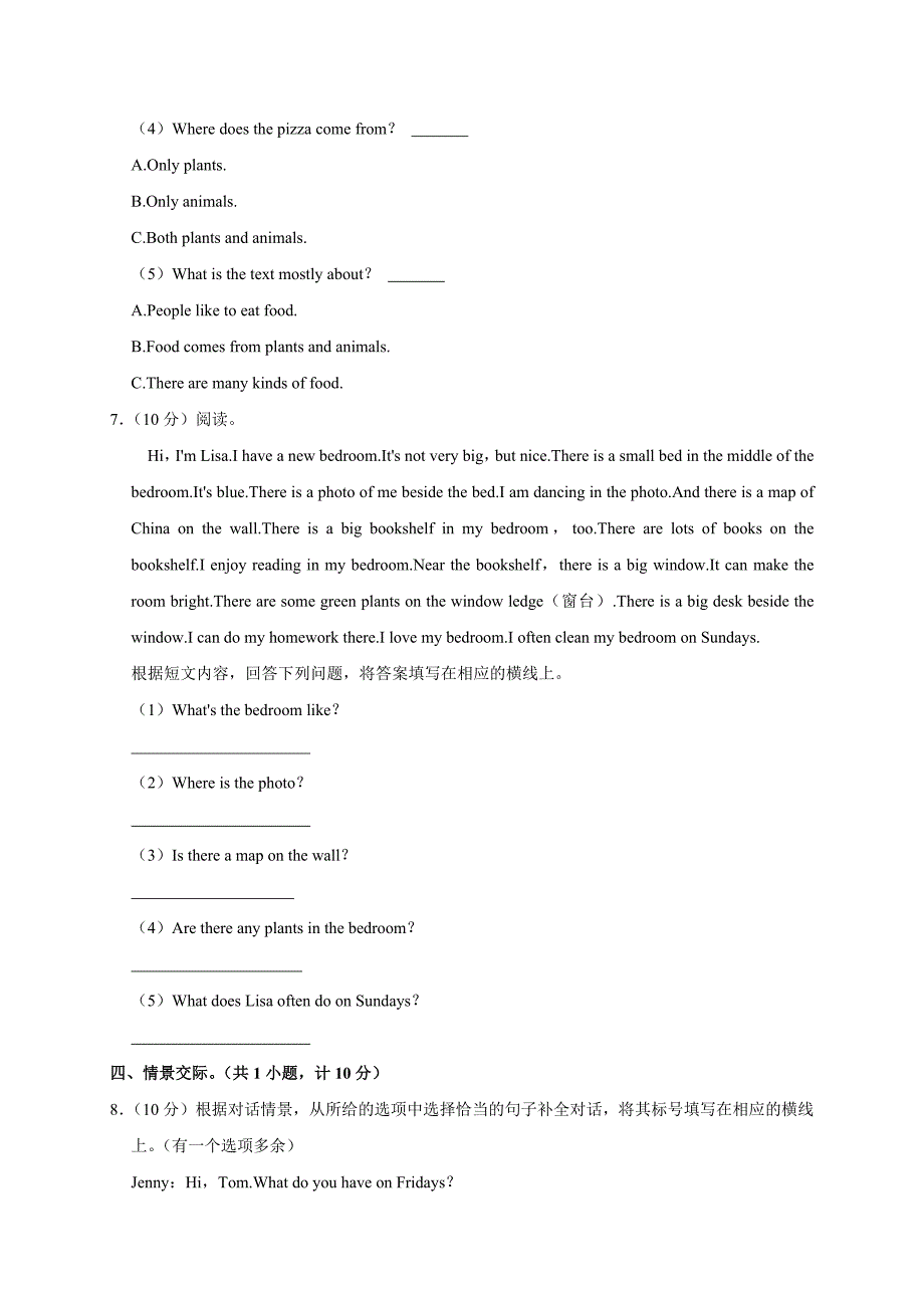 2024-2025学年河南省郑州市惠济区五年级（上）期末英语试卷（全解析版）_第4页