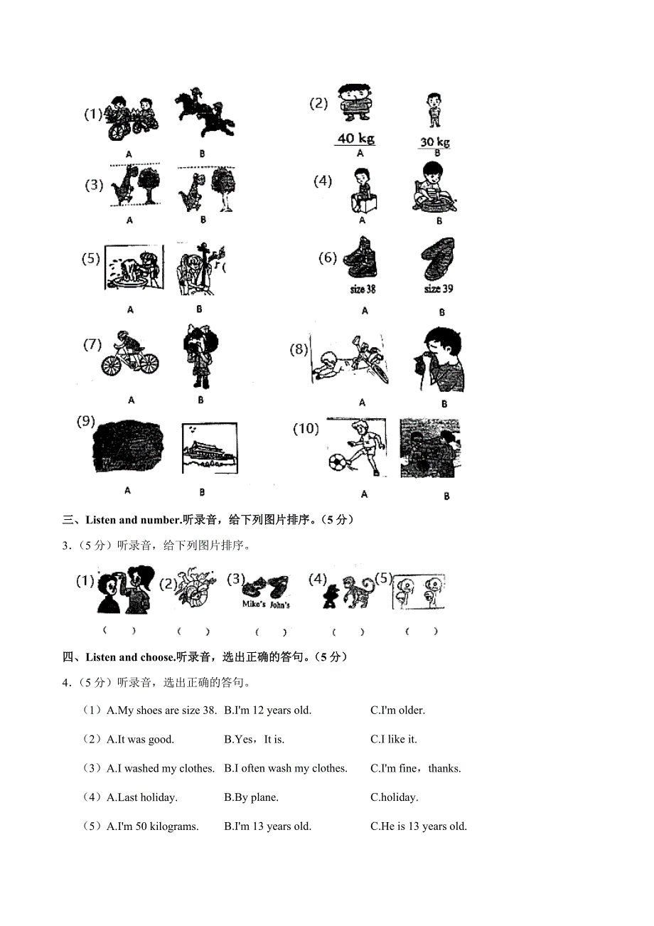 2024-2025学年浙江省台州市三门县六年级（下）期中英语试卷_第2页