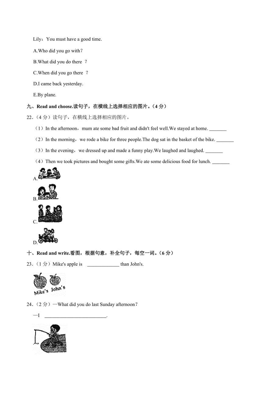 2024-2025学年浙江省台州市三门县六年级（下）期中英语试卷_第5页